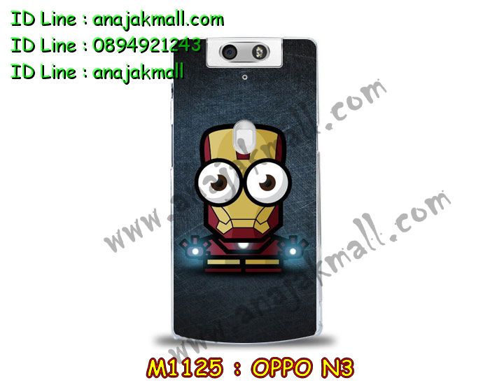 เคส OPPO N3,รับสกรีนเคส OPPO N3,เคสหนัง OPPO N3,เคสไดอารี่ OPPO N3,เคสพิมพ์ลาย OPPO N3,เคสฝาพับ OPPO N3,เคสซิลิโคนฟิล์มสี OPPO N3,เคสสกรีนลาย OPPO N3,เคสยาง OPPO N3,รับสกรีนลาย OPPO N3,พิมพ์ลายเคส OPPO N3,เคสซิลิโคนพิมพ์ลาย OPPO N3,เคสแข็งพิมพ์ลาย OPPO N3,ซองหนัง OPPO N3,เคสลาย 3D oppo n3,เคสอลูมิเนียมออปโป N3,เคสหนังฝาพับ oppo n3,สั่งสกรีนเคสอลูมิเนียม OPPO N3,รับพิมลายกรอบอลูมิเนียม OPPO N3,เคสยางนิ่มสกรีนลาย 3 มิติ OPPO N3,สกรีนเคสลายการ์ตูน OPPO N3,เคสนูน 3 มิติ OPPO N3,เคสลายการ์ตูนนูน OPPO N3,เคสยางนิ่มสกรีนลาย OPPO N3,เคสยางใสพิมพ์ลายการ์ตูน OPPO N3,กรอบบัมเปอร์ OPPO N3,บัมเปอร์อลูมิเนียม OPPO N3,เคสนิ่มลายสกรีน 3 มิติ OPPO N3,เคสแข็ง 3 มิติ oppo n3,เคสสกรีนลาย 3 มิติ OPPO N3,เคสยางลาย 3D OPPO N3,กรอบ oppo n3,ซองหนังลายการ์ตูน OPPO N3,เคสแบบซองมีสายคล้องคือ OPPO N3,เคสฝาพับประดับ OPPO N3,เคสหนังประดับ OPPO N3,เคสฝาพับแต่งเพชร OPPO N3,เคสโลหะขอบอลูมิเนียมออปโป N3,เคสหูกระต่าย OPPO N3,เคสหนังสกรีนลาย OPPO N3